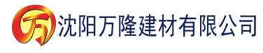 沈阳草莓视频污免费下载建材有限公司_沈阳轻质石膏厂家抹灰_沈阳石膏自流平生产厂家_沈阳砌筑砂浆厂家